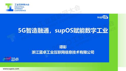 5G+工業(yè)互聯(lián)網(wǎng)賦能智能工廠 應(yīng)用場(chǎng)景、挑戰(zhàn)與個(gè)人服務(wù)延伸