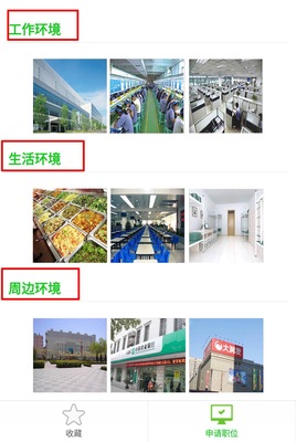 工廠藍(lán)領(lǐng)高薪招聘是真是假？記者暗訪熱聘網(wǎng)揭秘求職陷阱