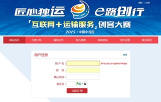互聯(lián)網(wǎng)創(chuàng)客大賽燃爆報(bào)名季！個(gè)人如何搶占智能運(yùn)輸服務(wù)風(fēng)口