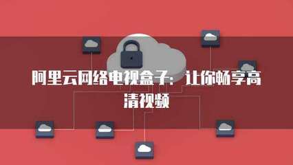 彈性云服務器與個人互聯網服務的深度關聯與應用探析