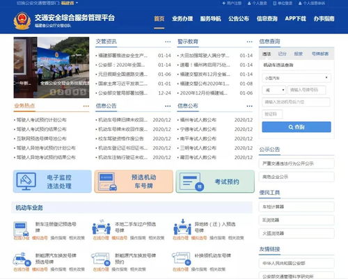全省率先 這些交管業務可24小時語音辦理，方便個人互聯網服務新升級