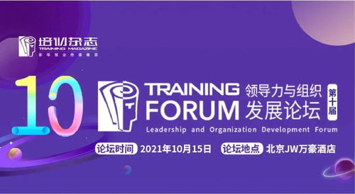 新風(fēng)向亮相2021中國企業(yè)培訓(xùn)服務(wù)會(huì)展，共話新材料技術(shù)推廣新篇章